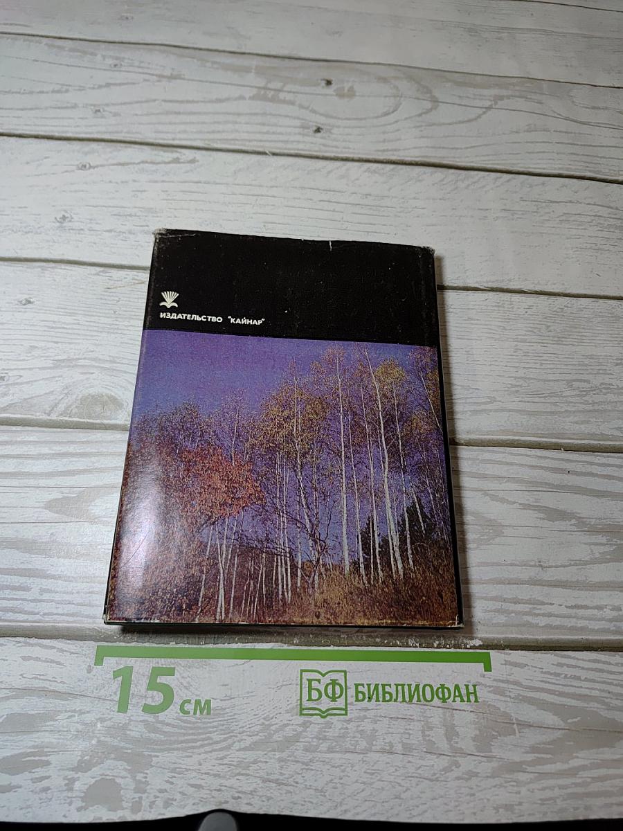 Памятники природы Казахстана