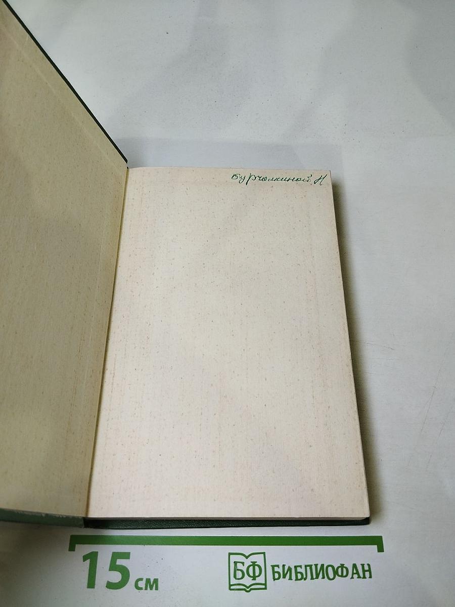 Сергей Есенин. Избранное