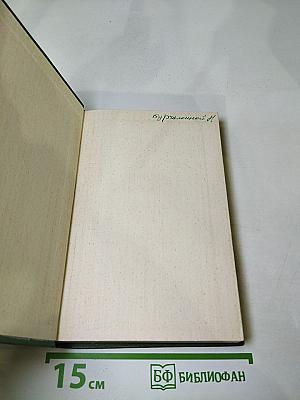 Сергей Есенин. Избранное