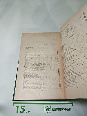 Сергей Есенин. Избранное