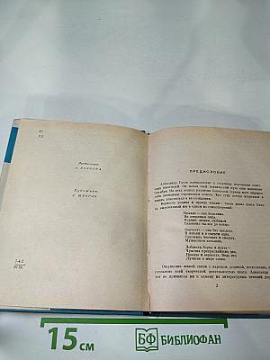 Влюбленным всей земли