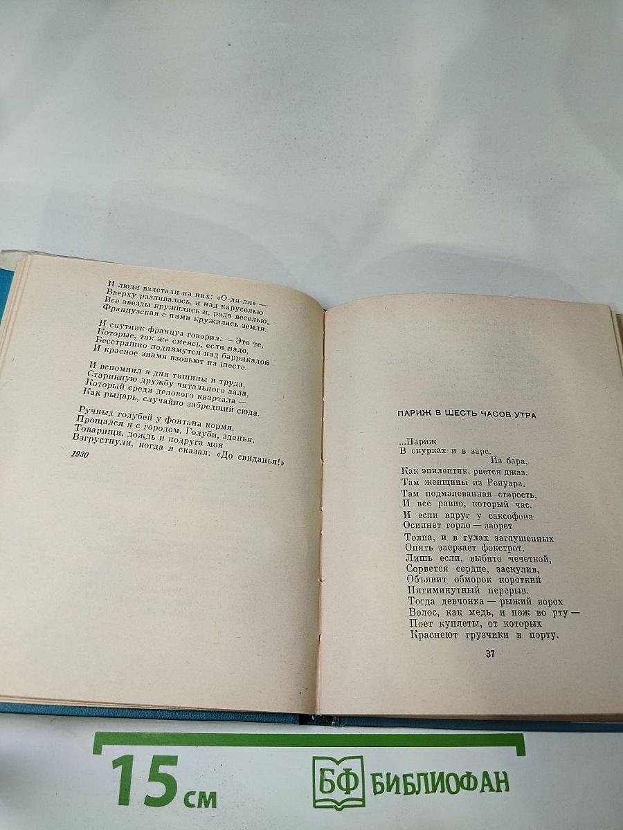 Влюбленным всей земли