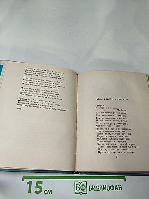 Влюбленным всей земли