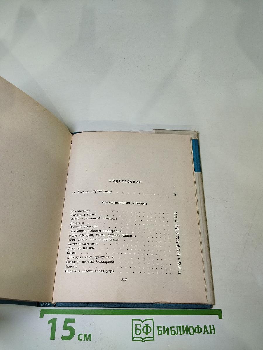 Влюбленным всей земли