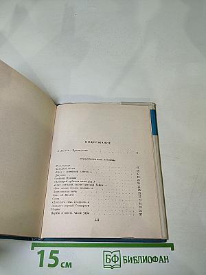 Влюбленным всей земли