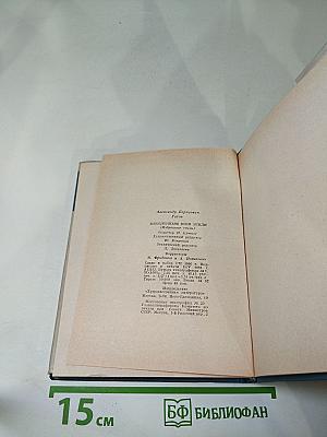 Влюбленным всей земли