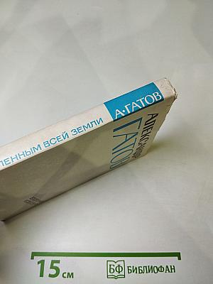 Влюбленным всей земли