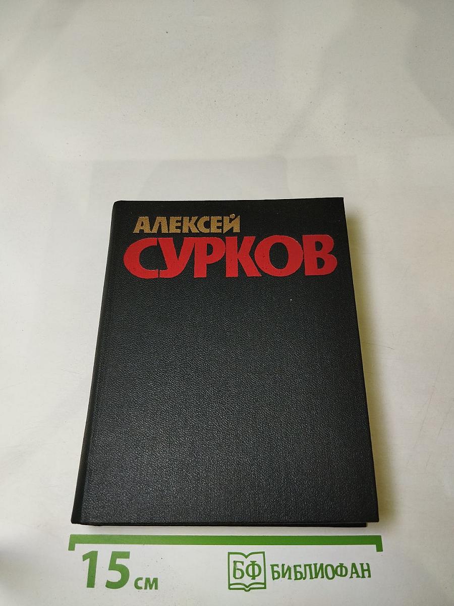 Собрание сочинений. Том 3. Рассказы. Очерки. Публицистика