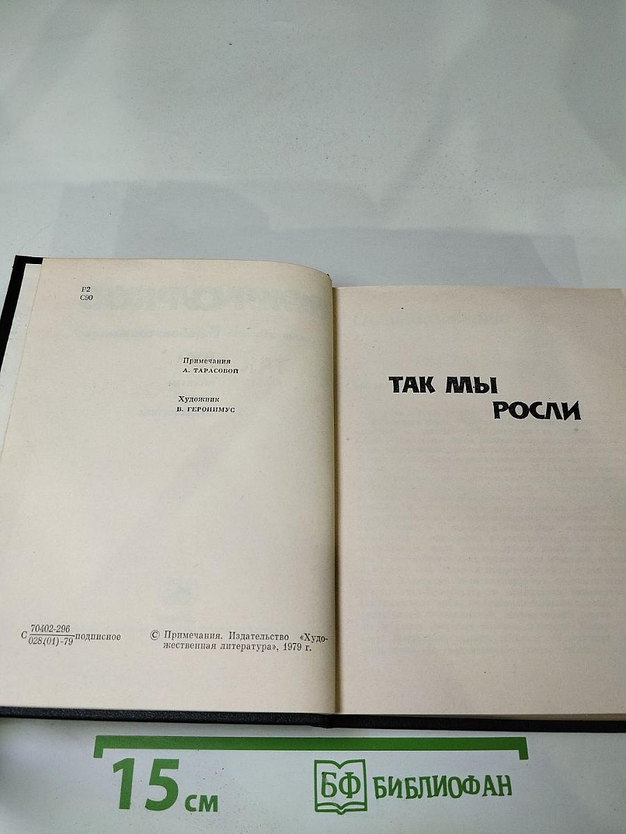 Собрание сочинений. Том 3. Рассказы. Очерки. Публицистика