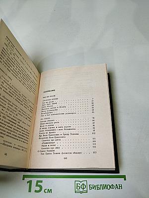 Собрание сочинений. Том 3. Рассказы. Очерки. Публицистика