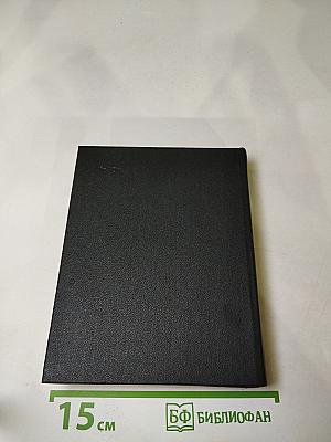 Собрание сочинений. Том 3. Рассказы. Очерки. Публицистика