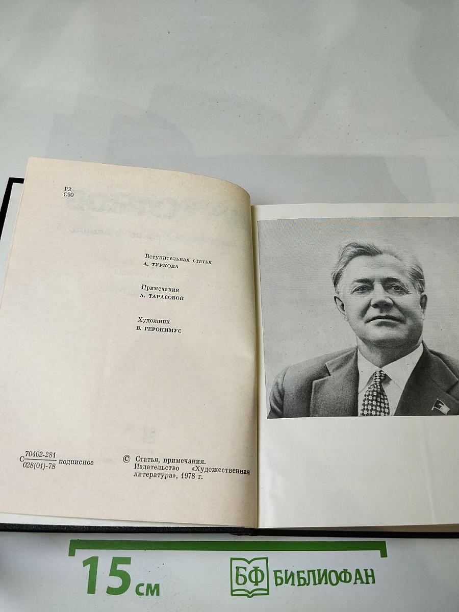 Собрание сочинений. Том 1. Стихотворения 1925-1945. Маленькие поэмы