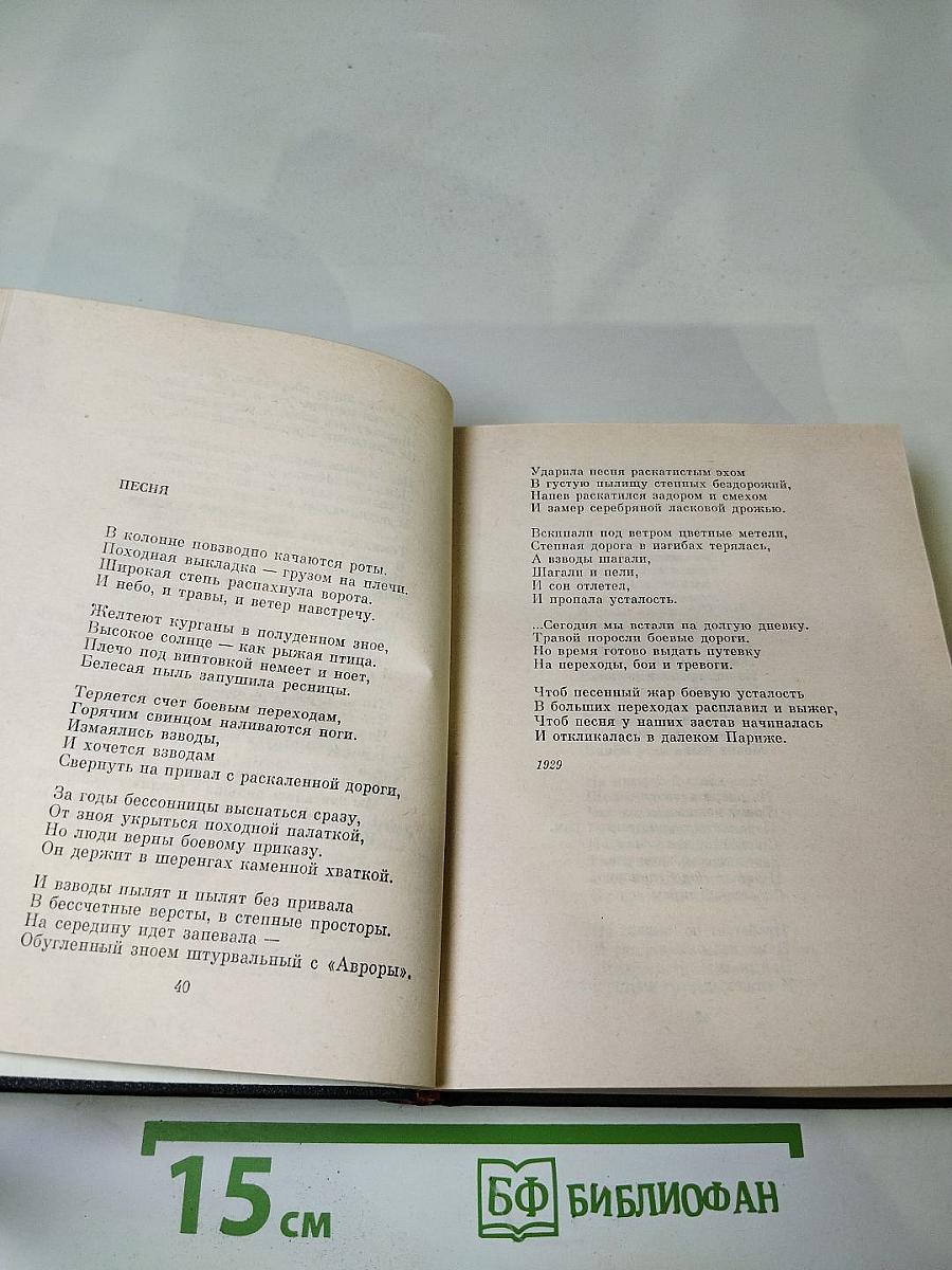 Собрание сочинений. Том 1. Стихотворения 1925-1945. Маленькие поэмы