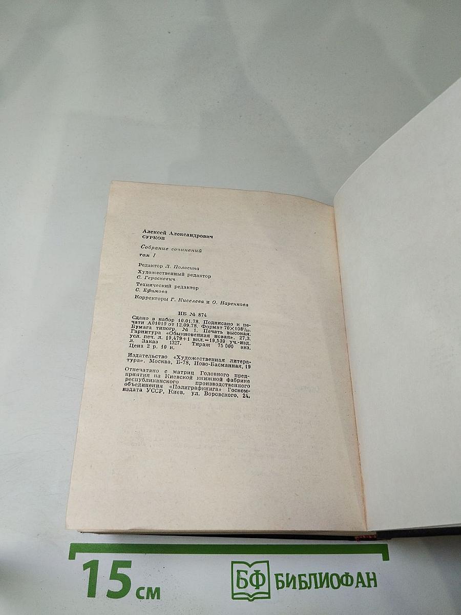 Собрание сочинений. Том 1. Стихотворения 1925-1945. Маленькие поэмы