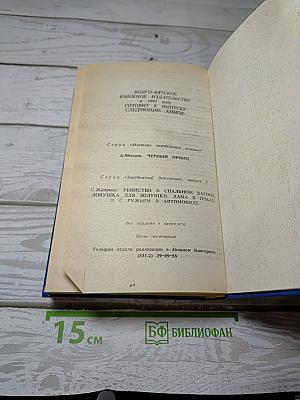 Тихий Дон