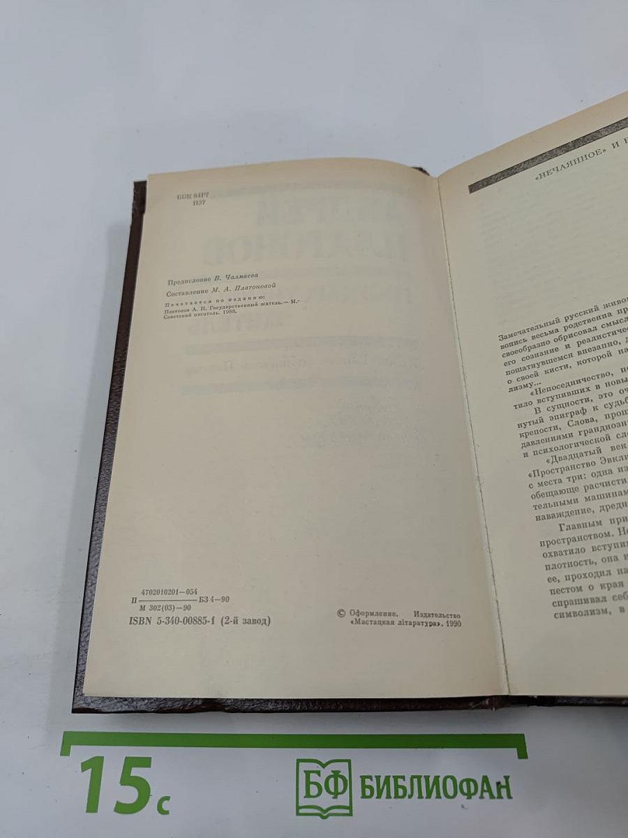 Государственный житель