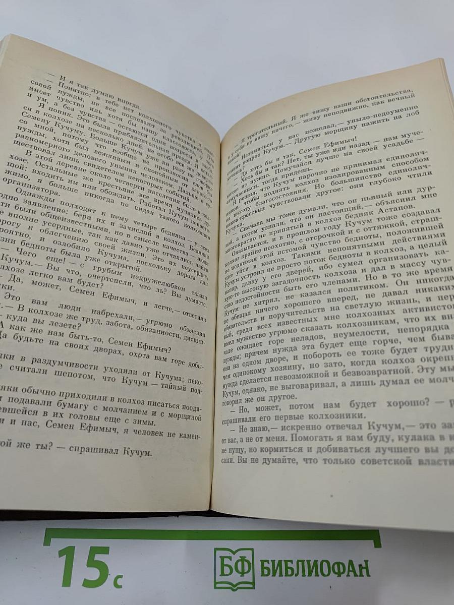 Государственный житель