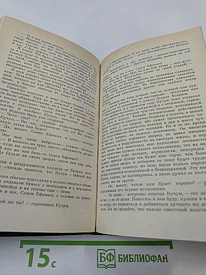 Государственный житель