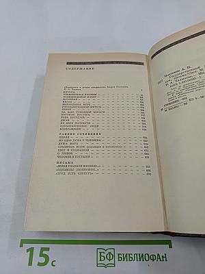 Государственный житель