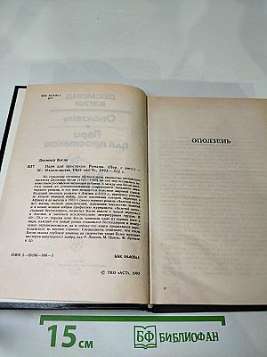 Пари для простаков