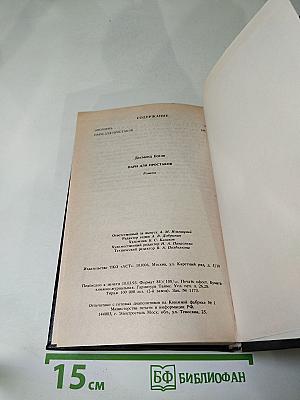 Пари для простаков