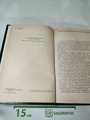 Варфоломеевская ночь