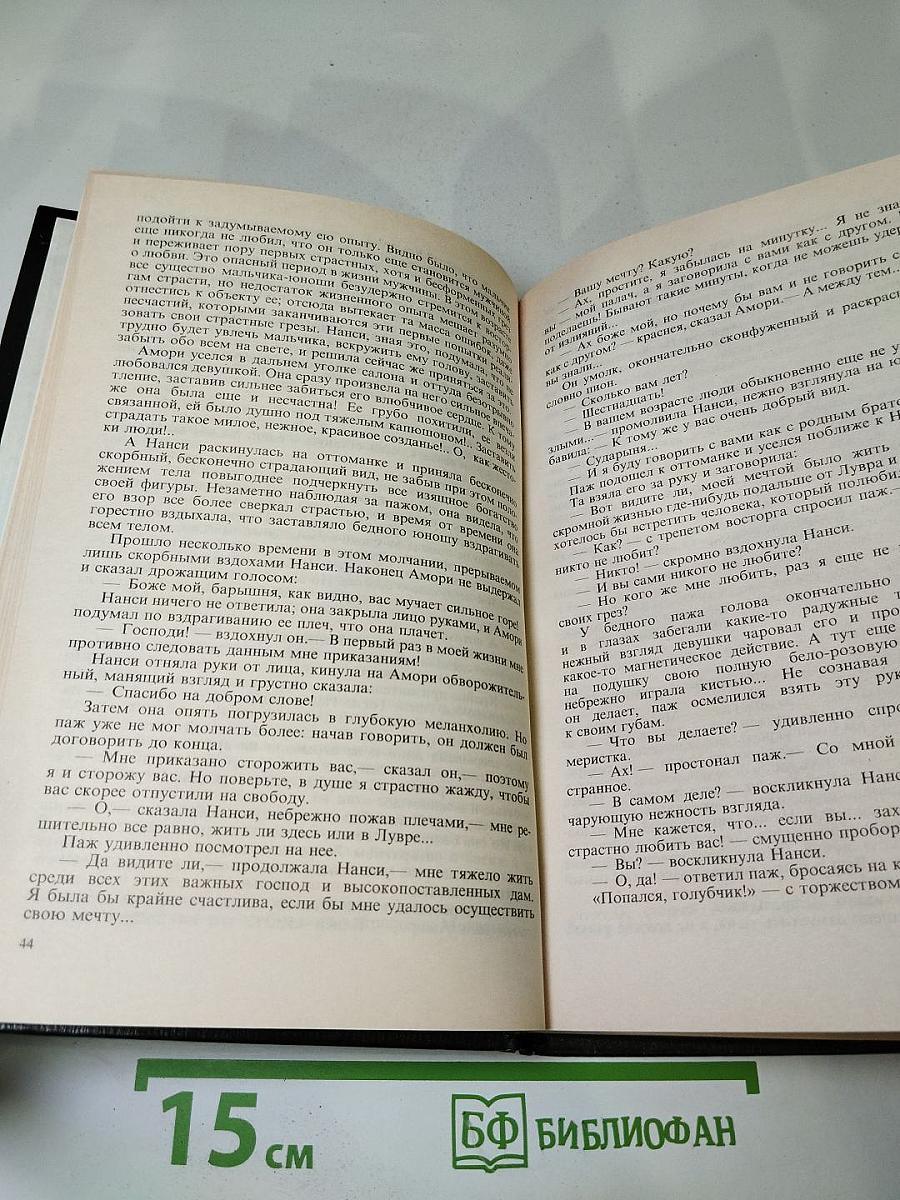 Варфоломеевская ночь