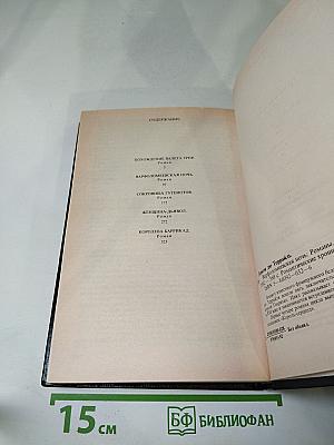 Варфоломеевская ночь