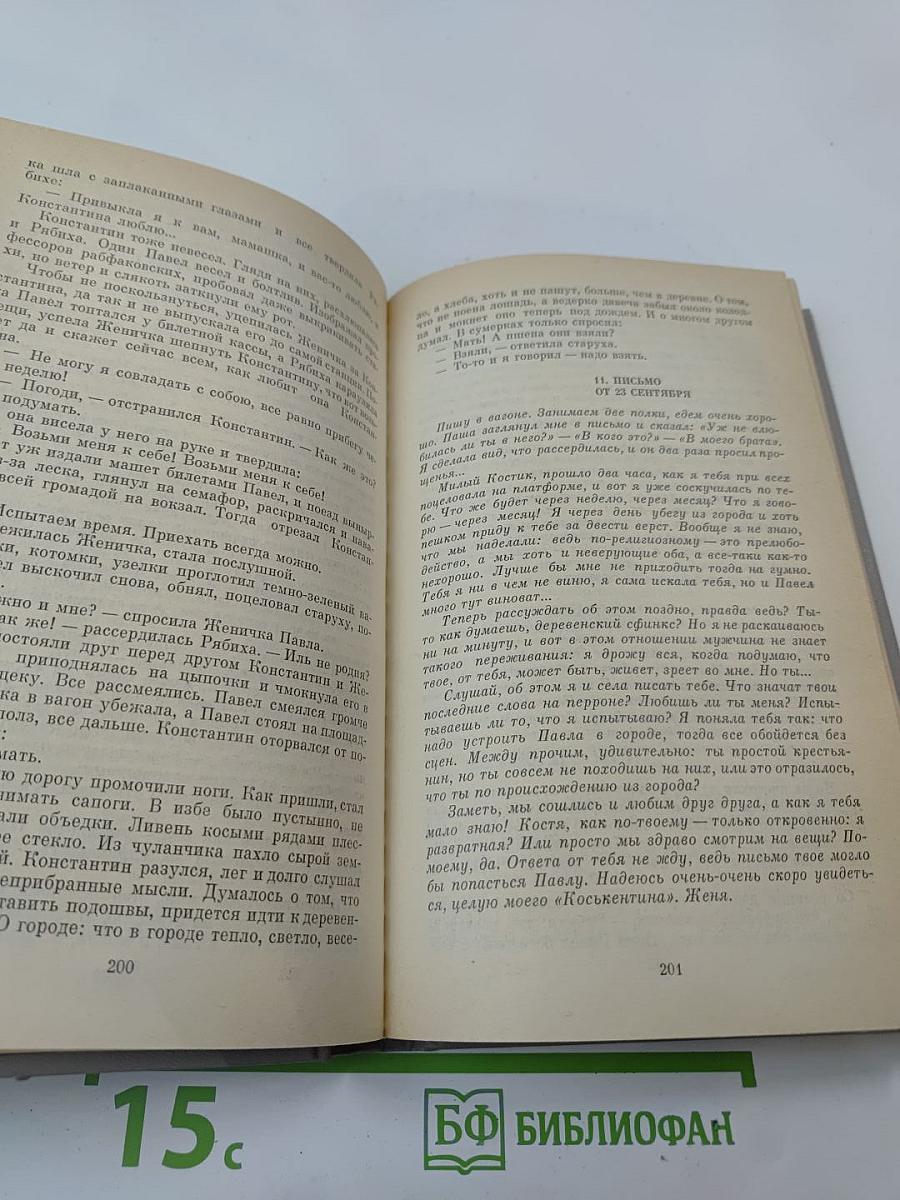 Волшебное кольцо: Повести и рассказы 20-х годов