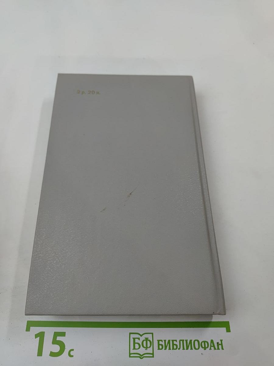 Волшебное кольцо: Повести и рассказы 20-х годов