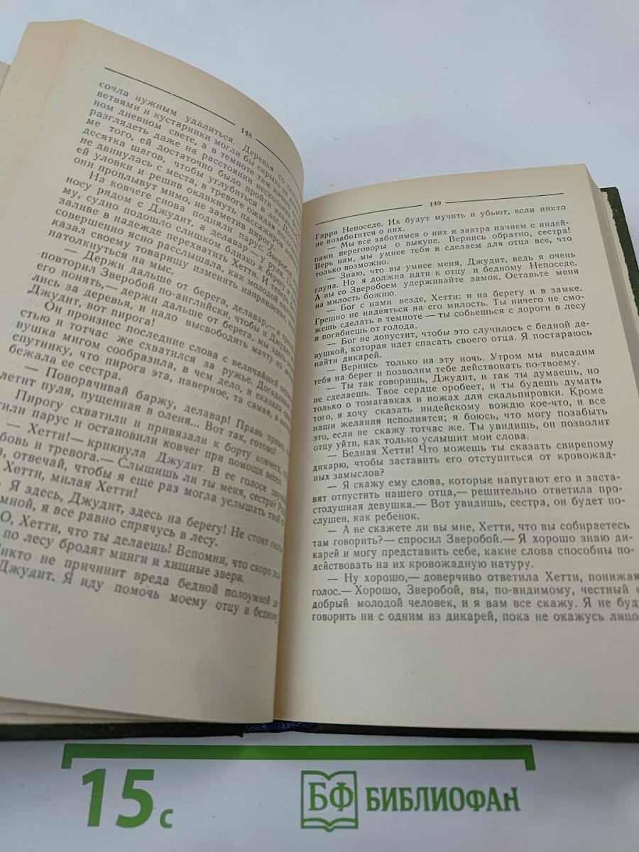 Зверобой или Первая тропа войны