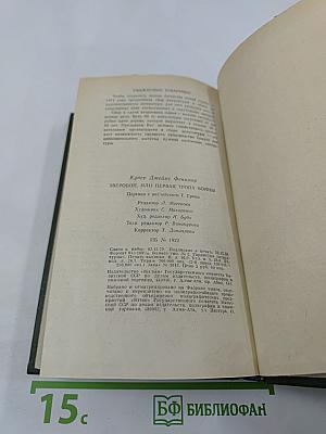 Зверобой или Первая тропа войны