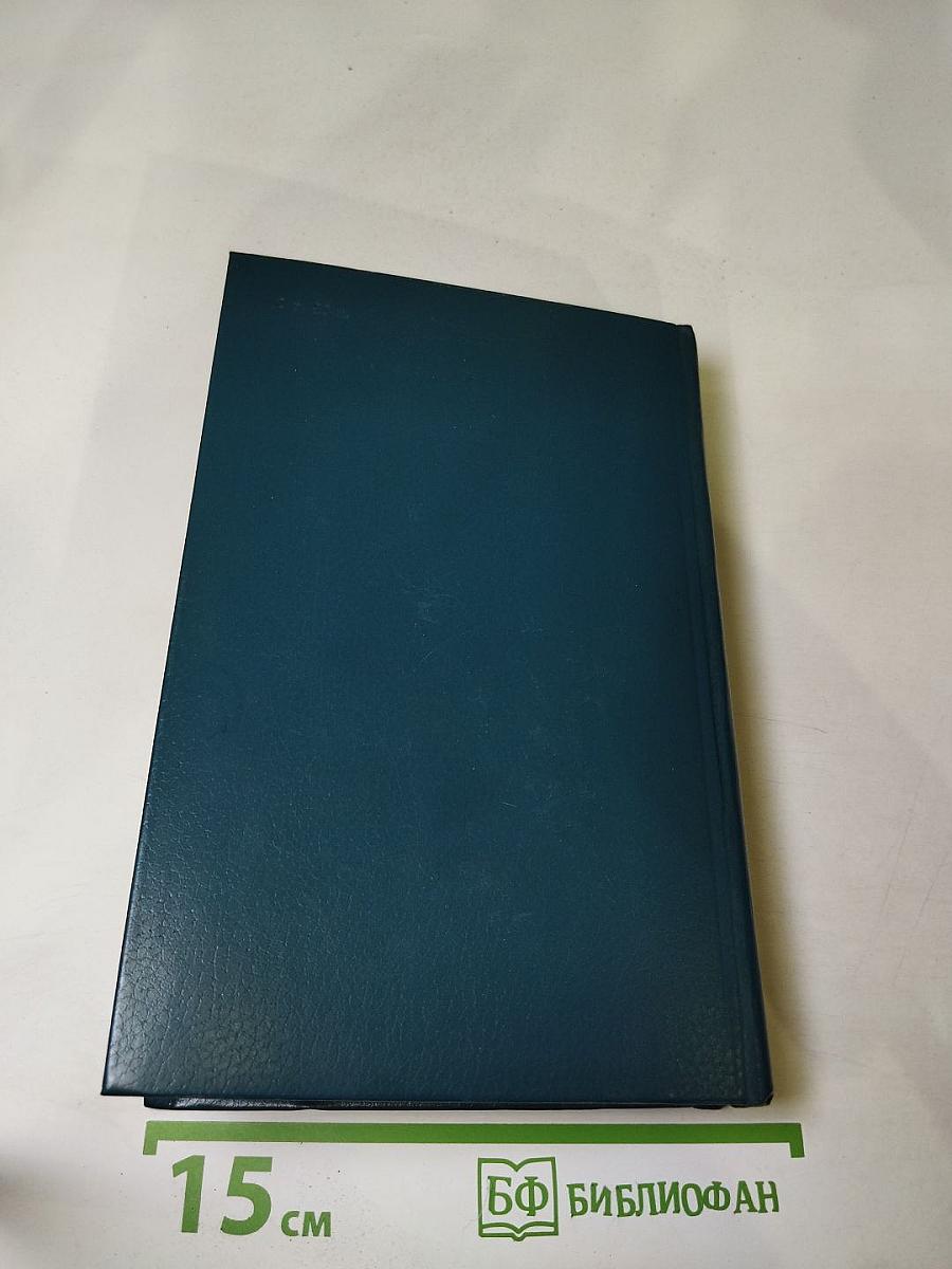 Ф.И. Тютчев, А.К. Толстой, Я.П. Полонский, А.Н. Апухтин. Избранное