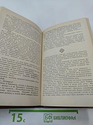 Только б жила Россия. Роман-хроника
