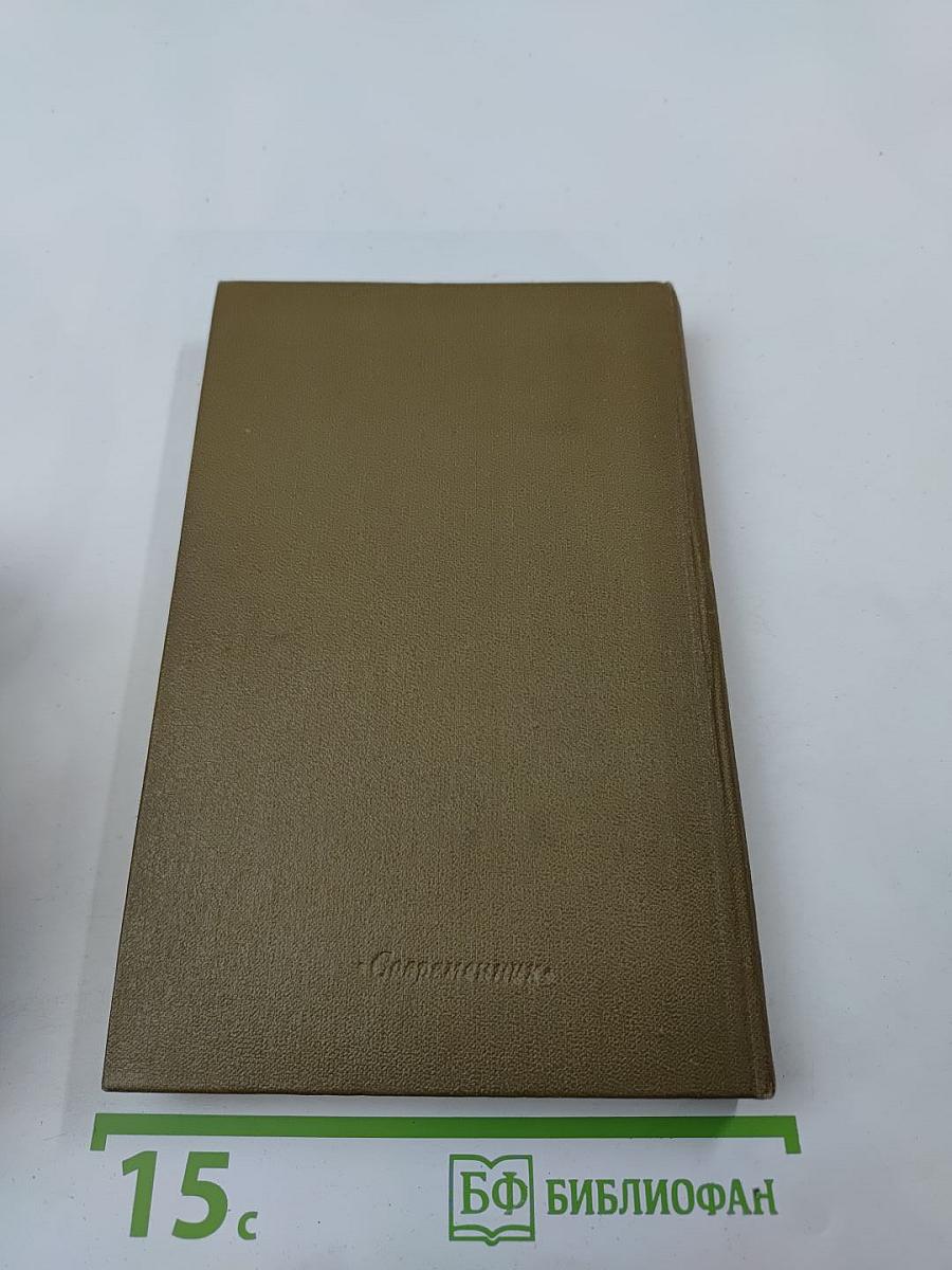 Только б жила Россия. Роман-хроника