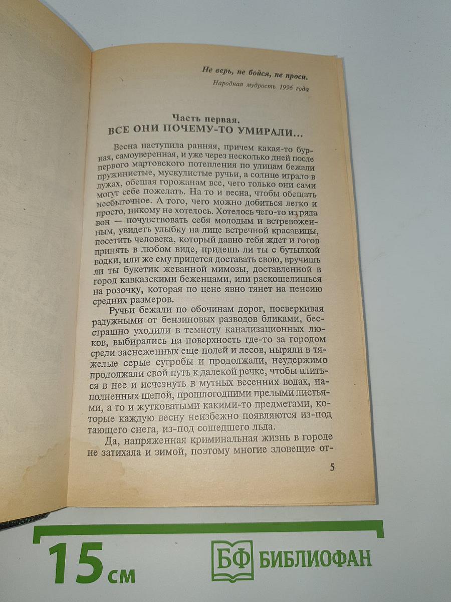 Банда 4. Остров