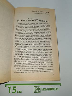 Банда 4. Остров