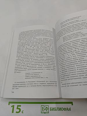 Тенденции развития русского языка