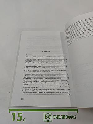 Тенденции развития русского языка