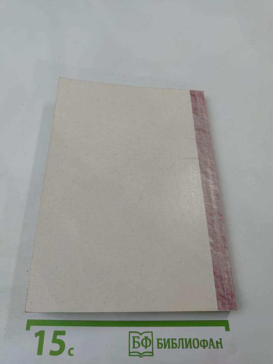 Тенденции развития русского языка