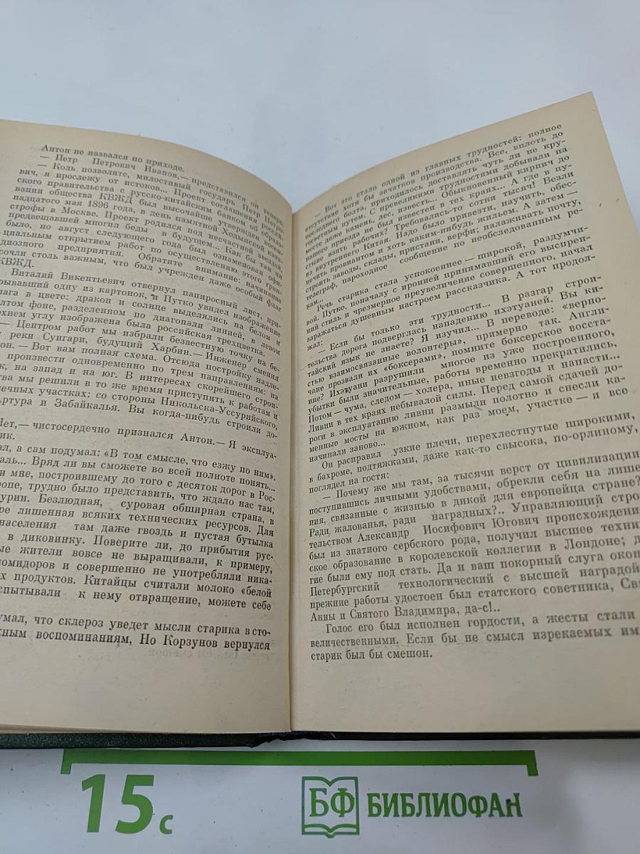 Обелиск на меридиане