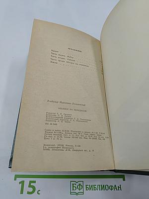 Обелиск на меридиане