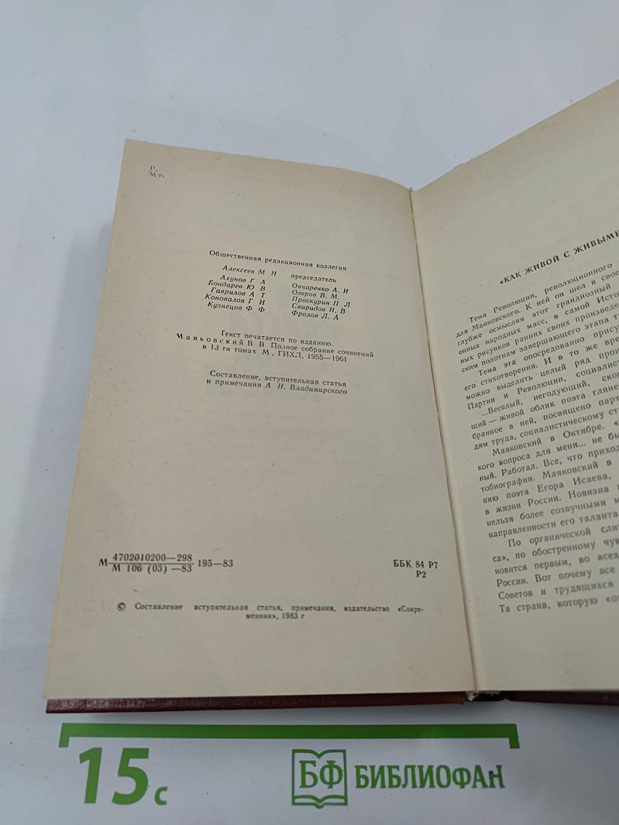 Сила класса, слава класса: Стихотворения и поэмы