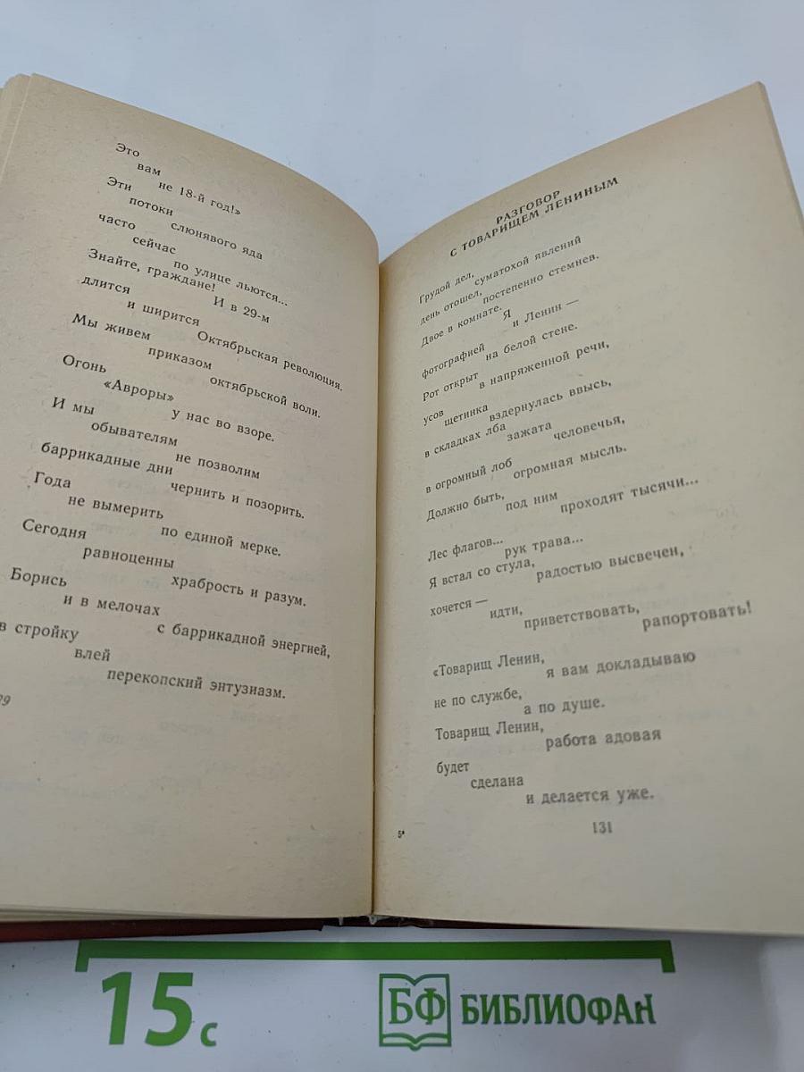 Сила класса, слава класса: Стихотворения и поэмы