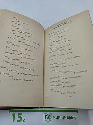Сила класса, слава класса: Стихотворения и поэмы