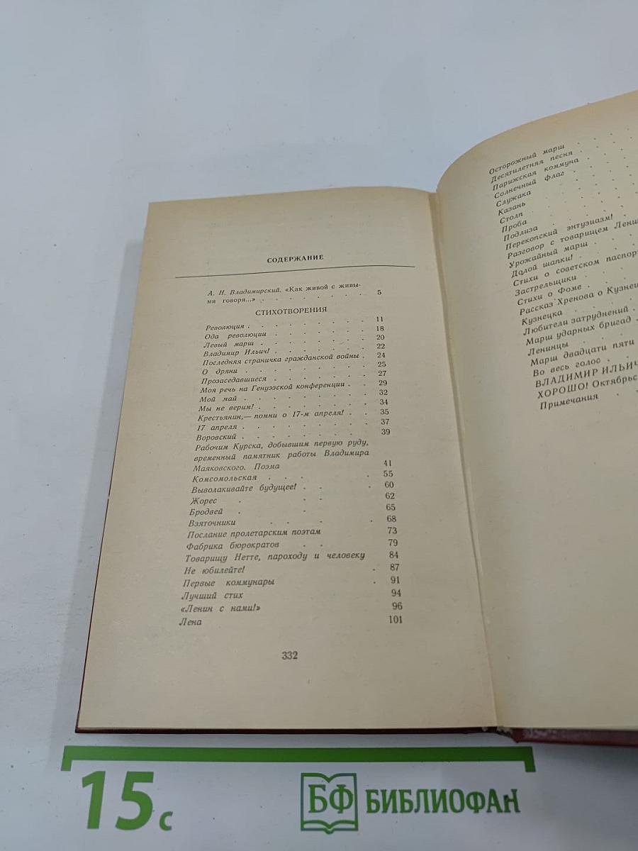 Сила класса, слава класса: Стихотворения и поэмы