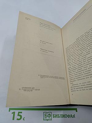 Делай со мной что захочешь