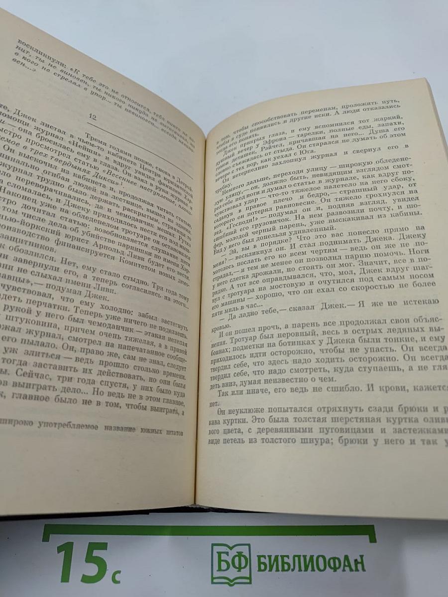 Делай со мной что захочешь