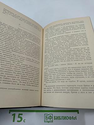 Делай со мной что захочешь