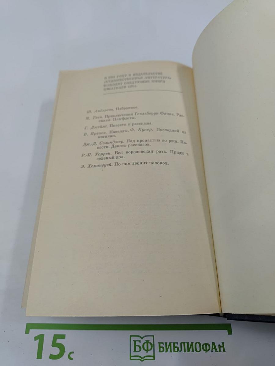 Делай со мной что захочешь